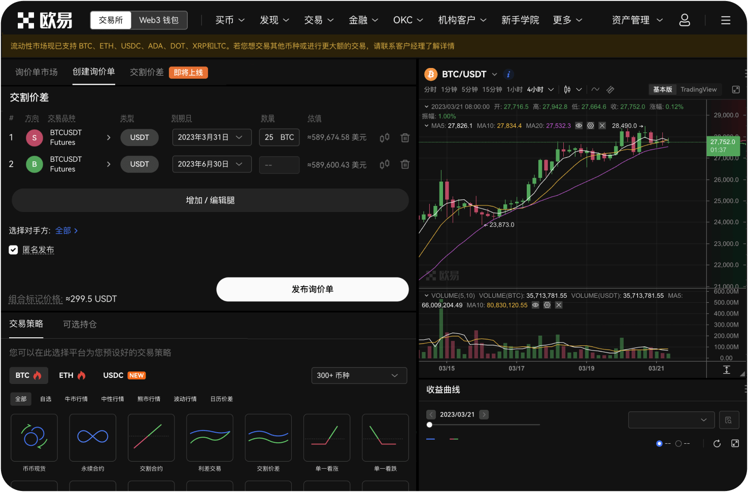 盯盘时发现大户地址异动如何应对
